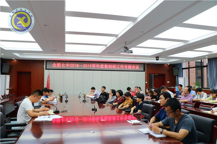 强化学科组建设,推进教科研工作(图1)