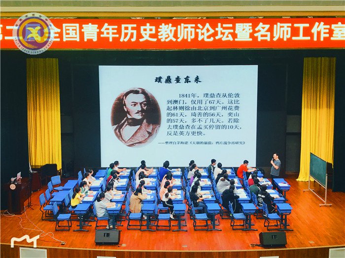 luck18平台教师赴扬州参加全国青年历史教师论坛,共话“家国情怀”(图4)