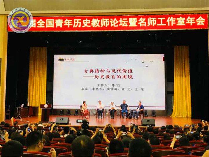 luck18平台教师赴扬州参加全国青年历史教师论坛,共话“家国情怀”(图3)