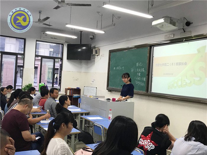 家校同心，其利断金(图1)