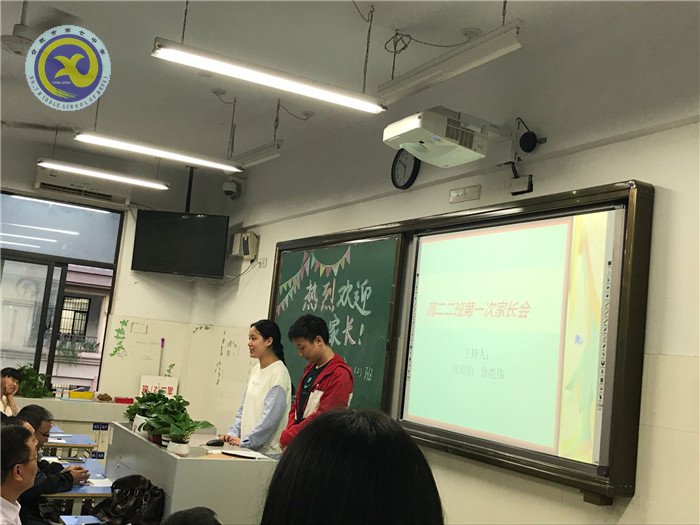 家校同心，其利断金(图2)