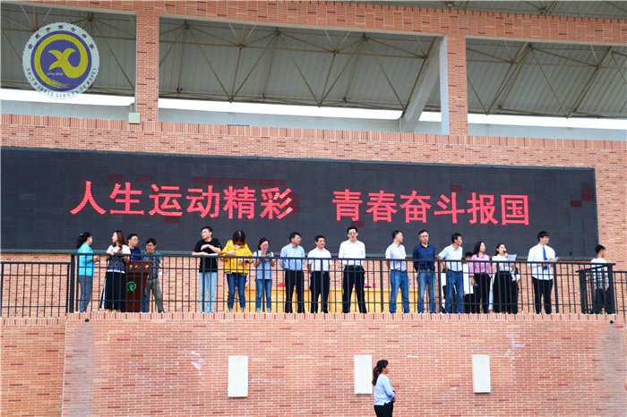 人生运动精彩    青春奋斗报国(图1)