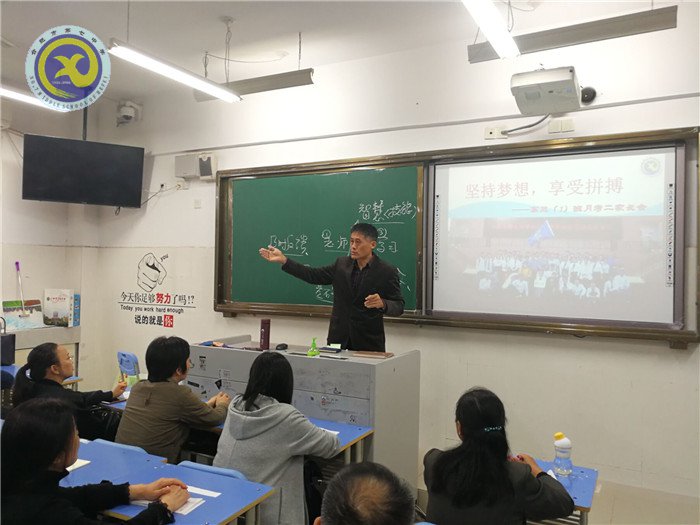 齐抓共管形成家校合力,同心协力共助高三奋进(图2)