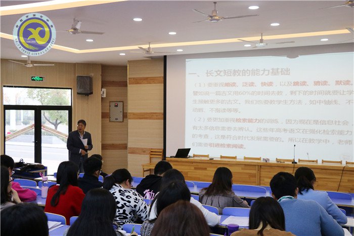 同课异构共唱英雄悲歌  名师讲座细谈长课短教(图10)