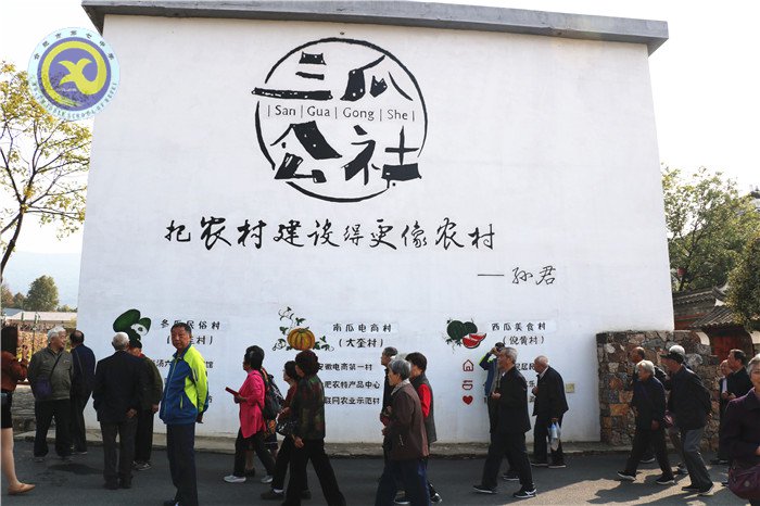 luck18平台离退休教职工参观三瓜公社(图10)