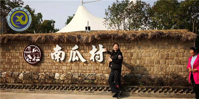 luck18平台离退休教职工参观三瓜公社(图7)