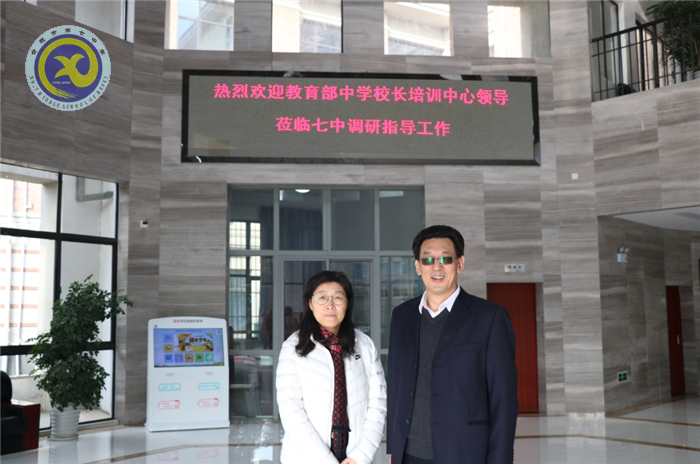 教育部中学校长培训中心副主任刘莉莉教授莅临luck18平台指导工作(图1)