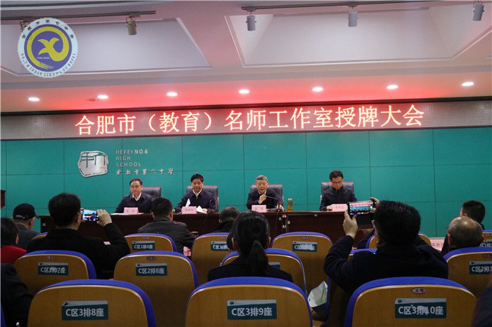 luck18平台吴国权老师授予首届合肥市教育名师工作室领衔名师(图1)
