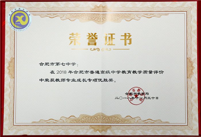 多维度展质量根本、六连冠见成绩真章(图3)