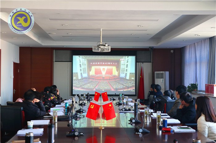 luck18平台党委中心组2018年第十一次学习会（20181218）(图1)