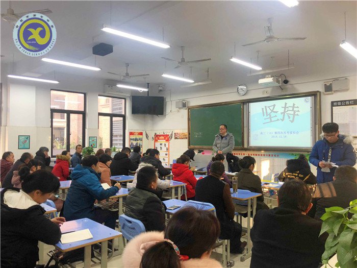 凝心静气家校共合力 全力以赴师生战“一模”(图2)