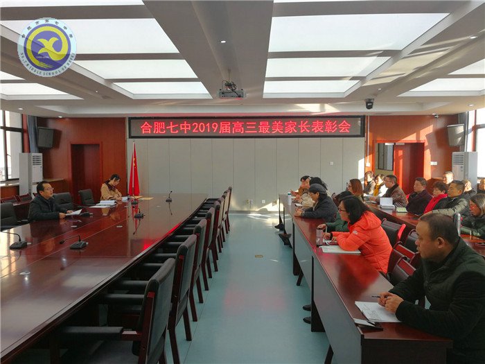 表彰激励美丽家长 共筑和谐美丽校园(图1)