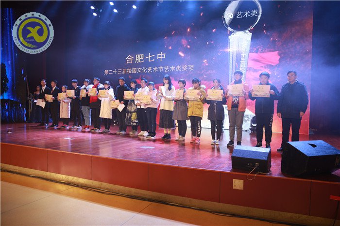 科技点梦想  文艺缀青春  芳华迎新年(图21)