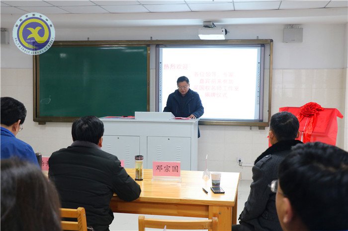 合肥市吴国权名师工作室举行揭牌仪式(图2)