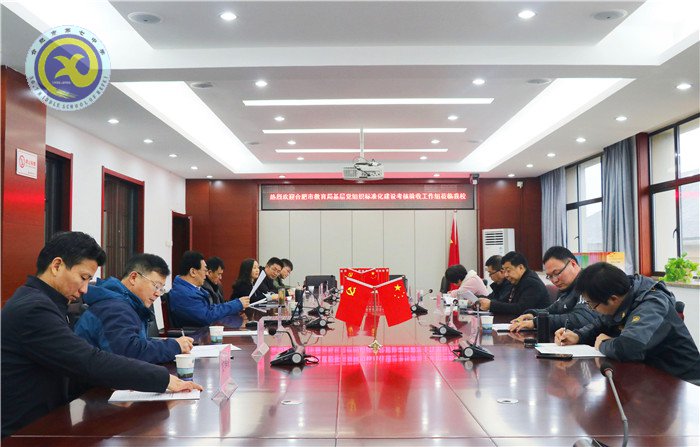 luck18平台党建标准化建设迎接考核验收(图1)