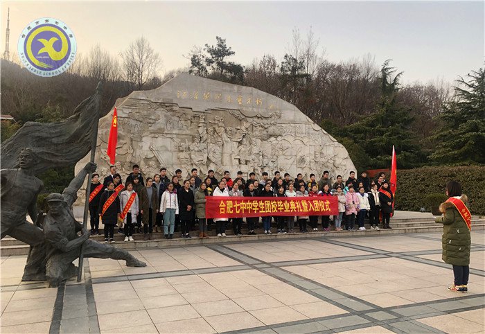 继承革命传统，发扬团员精神，迈出红色第一步(图1)