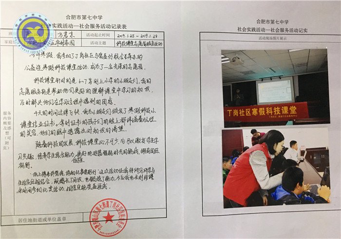 luck18平台开展优秀志愿服务评选活动(图1)
