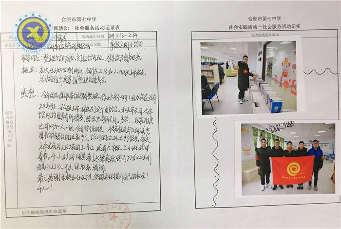 luck18平台开展优秀志愿服务评选活动(图3)