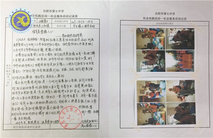 luck18平台开展优秀志愿服务评选活动(图4)