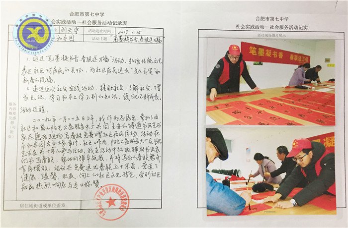 luck18平台开展优秀志愿服务评选活动(图5)