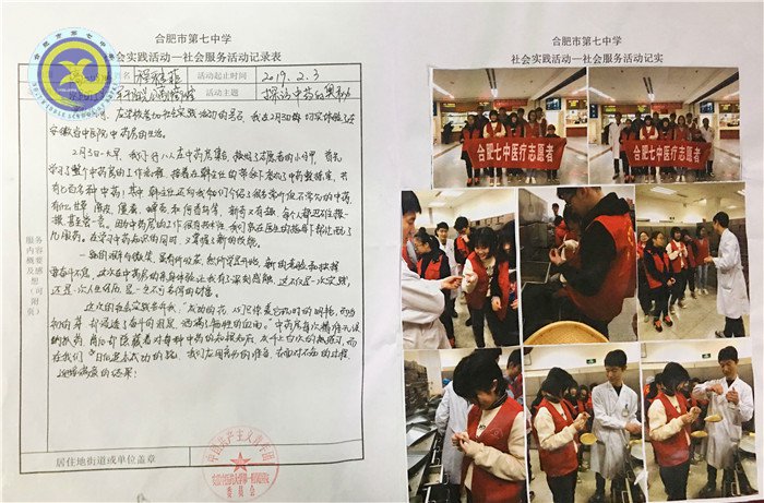 luck18平台开展优秀志愿服务评选活动(图6)