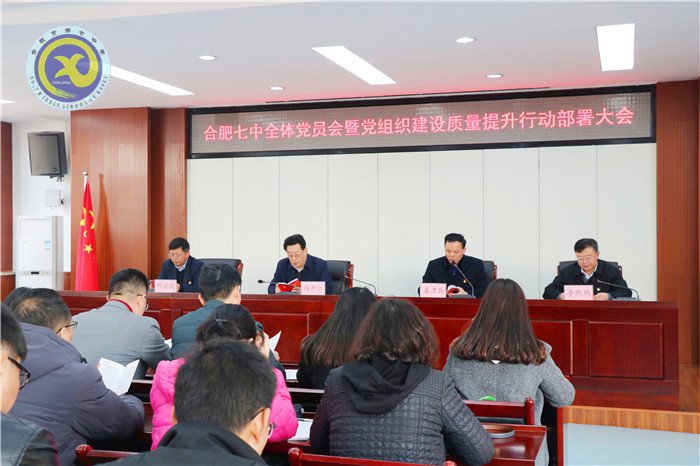 党建引领定方向  强化堡垒提质量(图1)