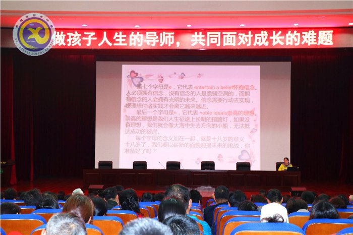 聚焦家校合力 陪伴幸福成长(图4)
