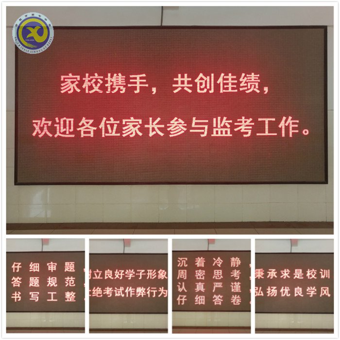 家长监考 共绘家校合作新篇章(图1)