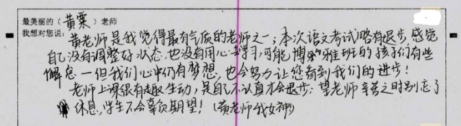 最美的年华，遇见最美的教师(图3)