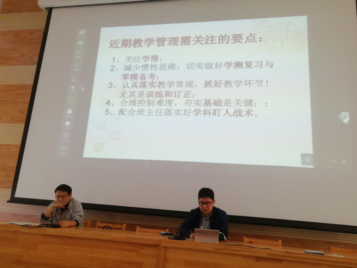 立足学情夯基础 着眼高三促提升(图2)