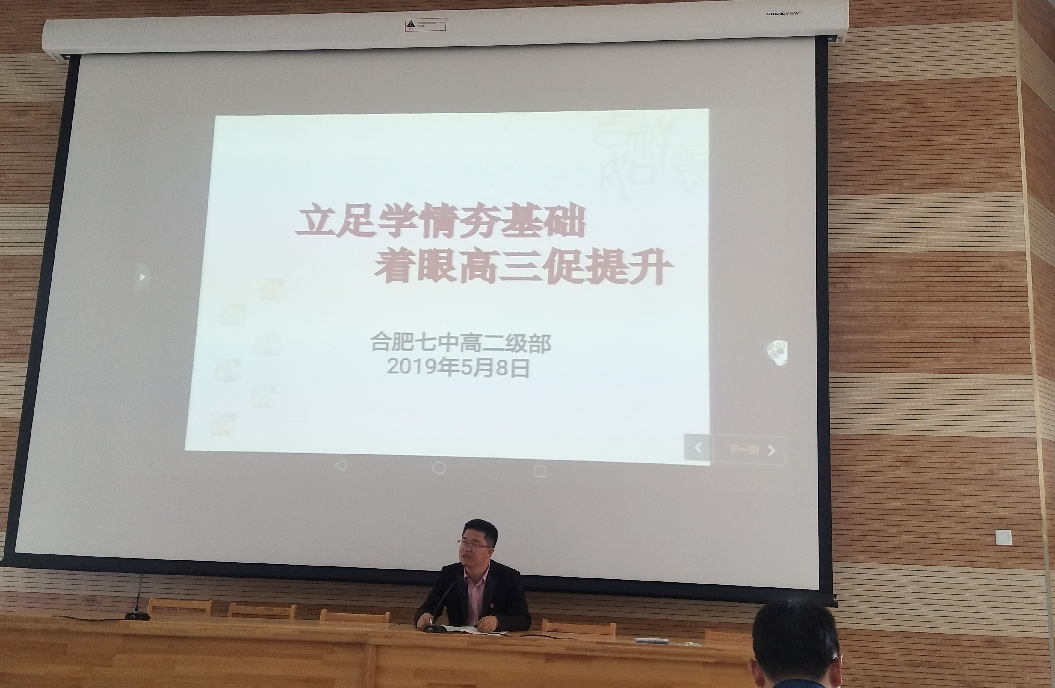 立足学情夯基础 着眼高三促提升(图3)