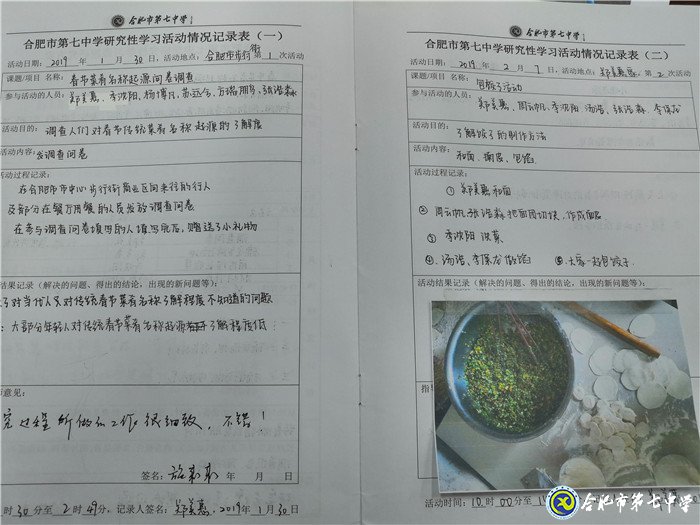 实践方能出真知 研究学习助成长(图5)