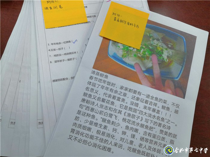 实践方能出真知 研究学习助成长(图6)