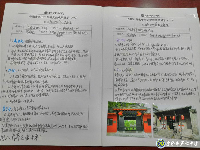 实践方能出真知 研究学习助成长(图8)