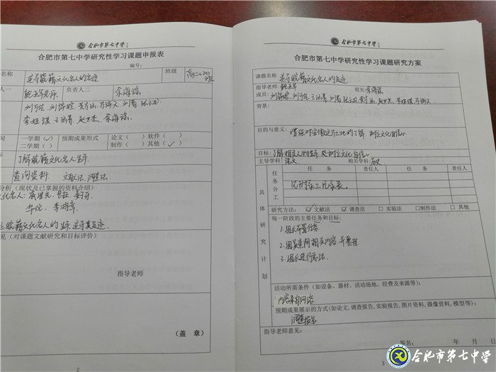 实践方能出真知 研究学习助成长(图9)
