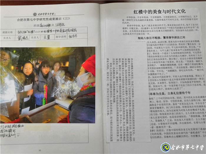 实践方能出真知 研究学习助成长(图12)