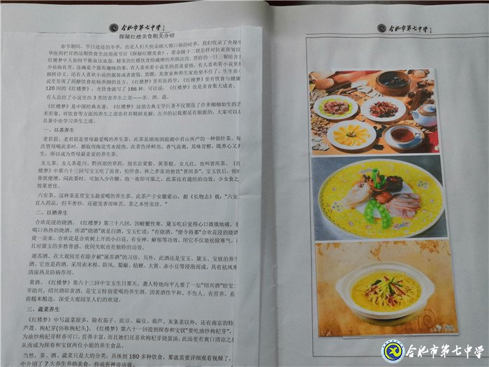 实践方能出真知 研究学习助成长(图11)