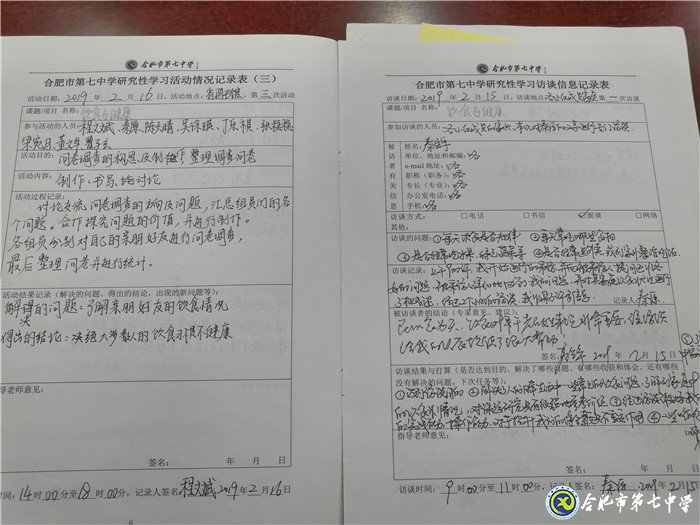 实践方能出真知 研究学习助成长(图14)