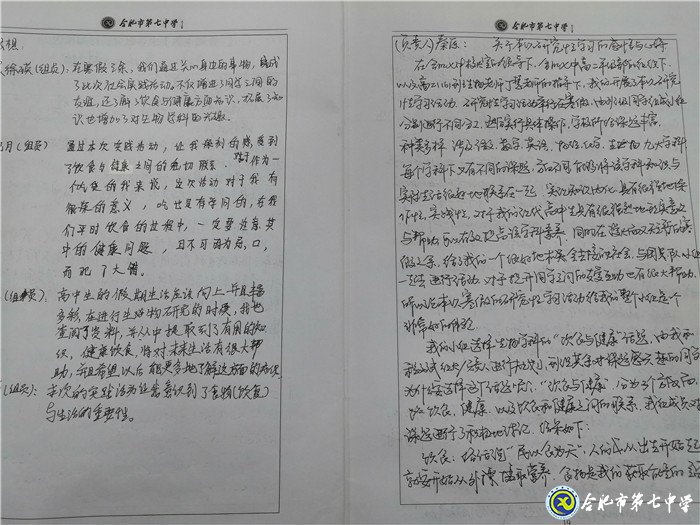 实践方能出真知 研究学习助成长(图15)