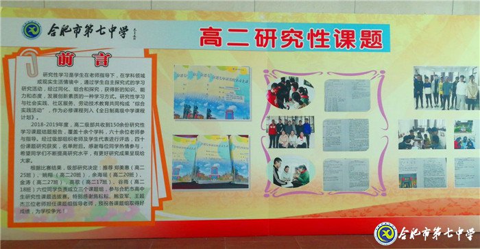 实践方能出真知 研究学习助成长(图1)