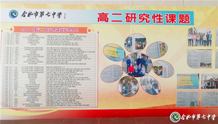 实践方能出真知 研究学习助成长(图3)