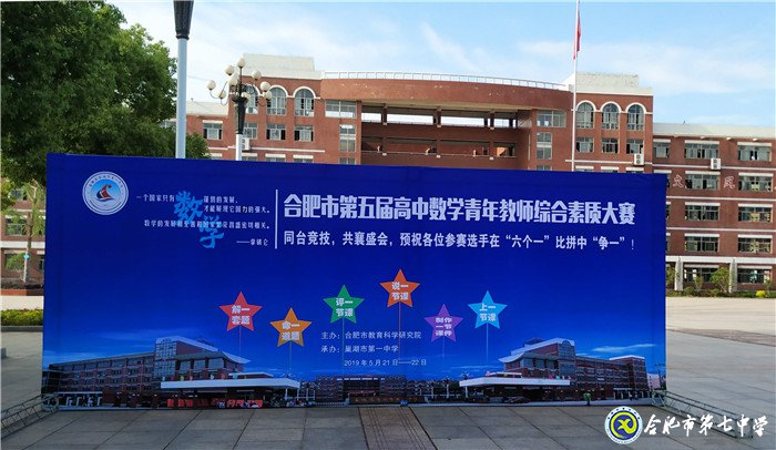 强化教研出成果,苦炼内功获提升(图1)