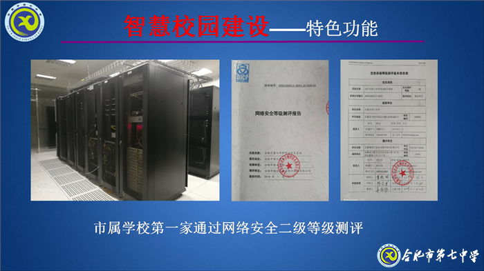 大数据时代,luck18平台智慧校园建设阔步向前(图5)