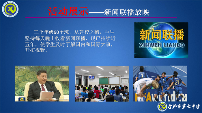 大数据时代,luck18平台智慧校园建设阔步向前(图7)
