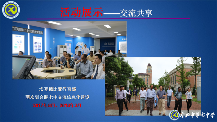 大数据时代,luck18平台智慧校园建设阔步向前(图10)