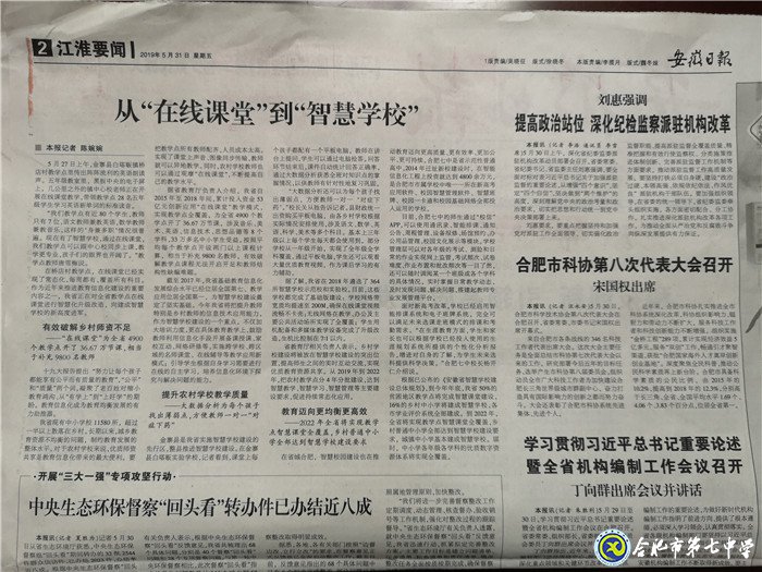 大数据时代,luck18平台智慧校园建设阔步向前(图2)