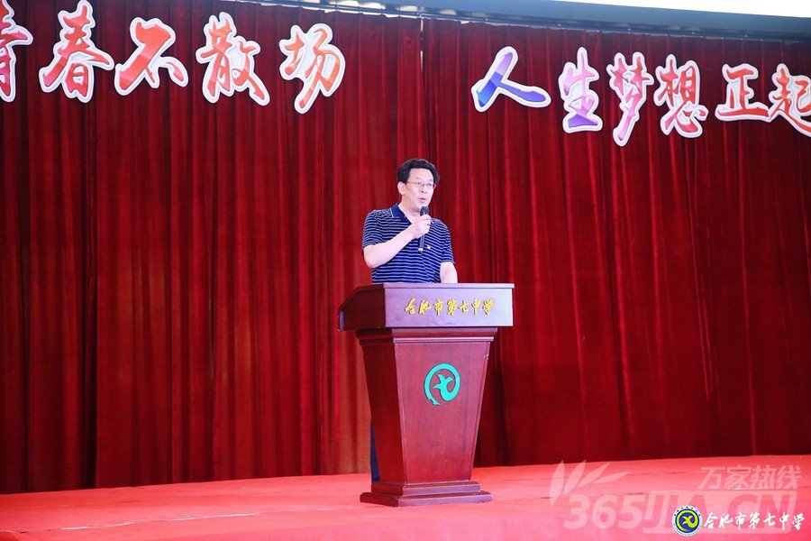 万家热线:美丽青春不散场 人生梦想正起航” 直击luck18平台2019届高三毕业典礼现场(图2)