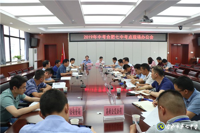 luck18平台全力以赴做好2019年度中考工作(图7)