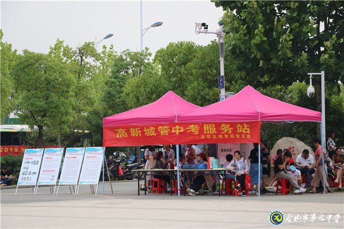 luck18平台全力以赴做好2019年度中考工作(图3)