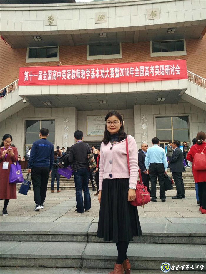 一次相遇 一生相约——我与七中共奋斗的故事(图1)
